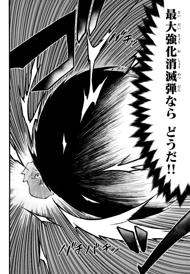レベル1だけどユニークスキルで最強です - raw - 第55.2話 - https://jpee.aabb.to/JPEE/77406/skwatzfuamu.jpg