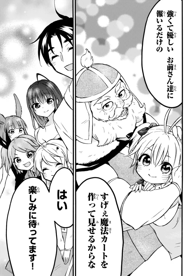 レベル1だけどユニークスキルで最強です - raw - 第55.2話 - https://jpee.aabb.to/JPEE/77406/zhkq441xycj.jpg
