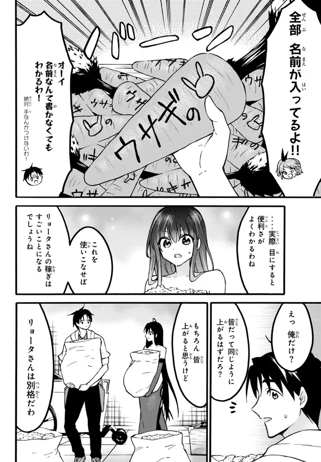 レベル1だけどユニークスキルで最強です - raw - 第56.1話 - https://jpee.aabb.to/JPEE/77409/3ojbjqgefk0.jpg