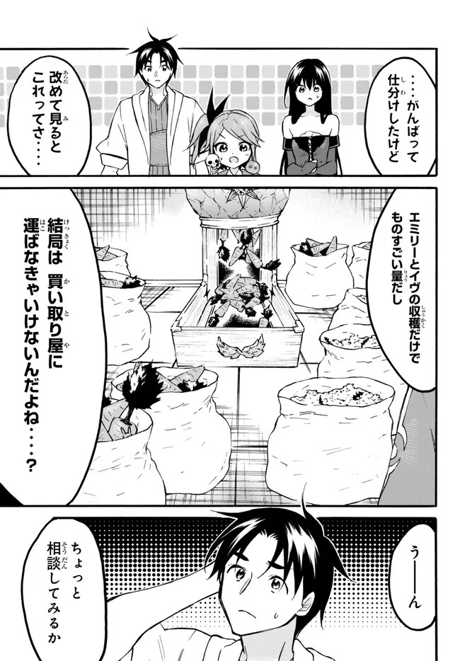 レベル1だけどユニークスキルで最強です - raw - 第56.1話 - https://jpee.aabb.to/JPEE/77409/c1xzfd2azcb.jpg