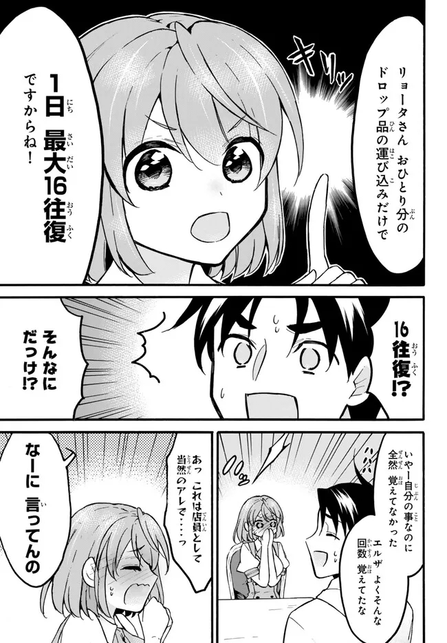 レベル1だけどユニークスキルで最強です - raw - 第56.1話 - https://jpee.aabb.to/JPEE/77409/gns4woexnuz.jpg