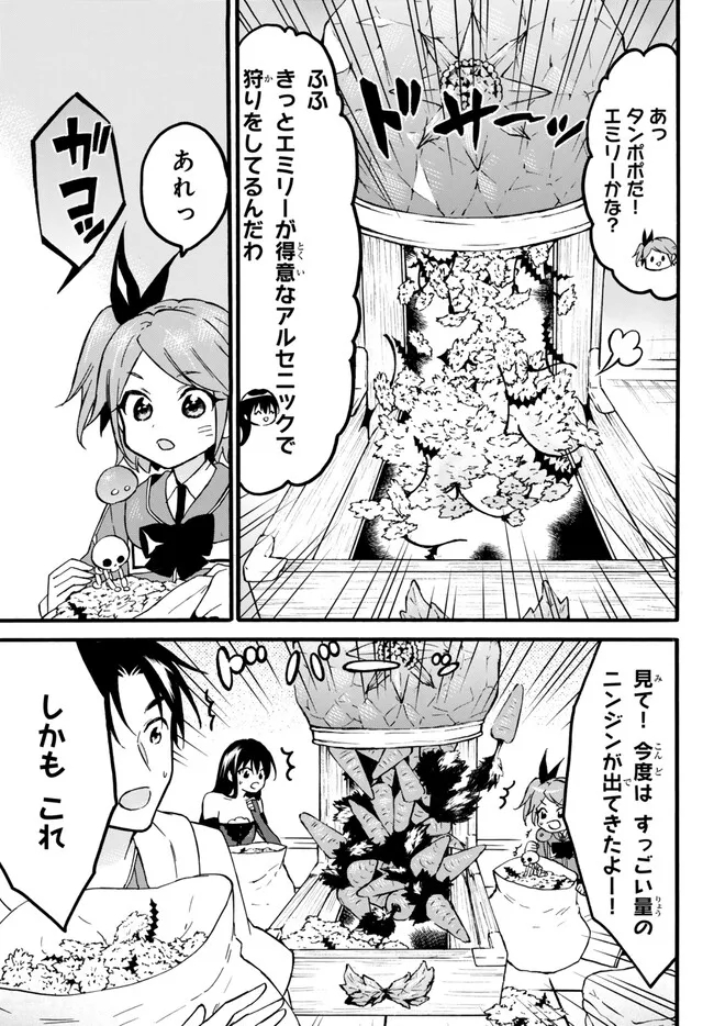 レベル1だけどユニークスキルで最強です - raw - 第56.1話 - https://jpee.aabb.to/JPEE/77409/ixniwe0f5bx.jpg