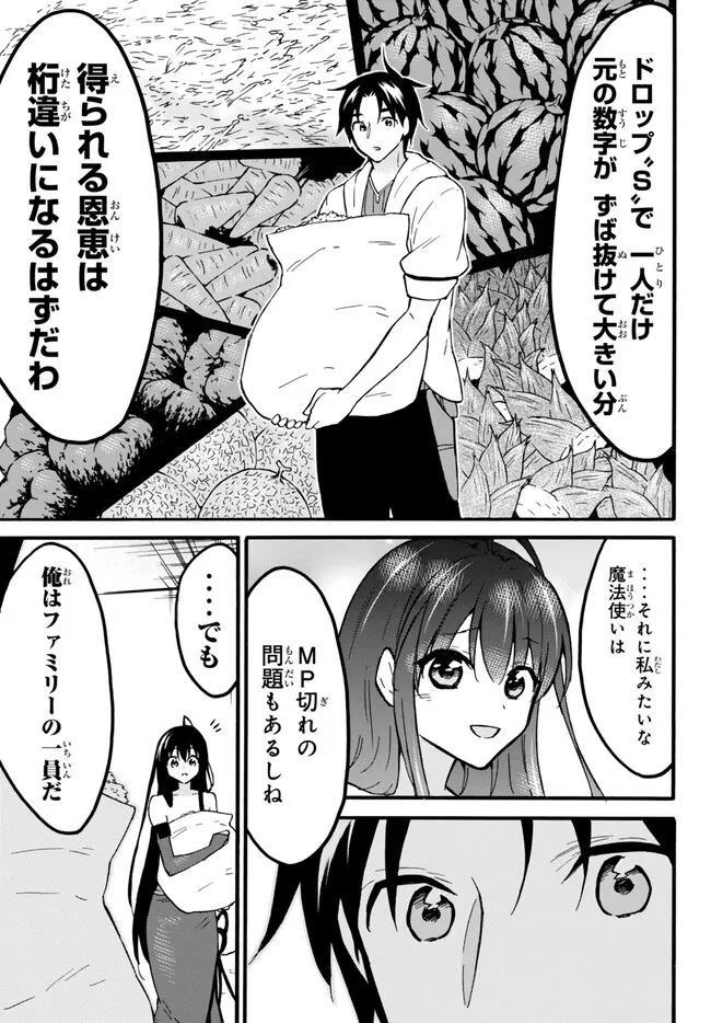 レベル1だけどユニークスキルで最強です - raw - 第56.1話 - https://jpee.aabb.to/JPEE/77409/jpklrpb4wba.jpg