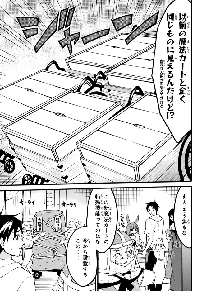 レベル1だけどユニークスキルで最強です - raw - 第56.1話 - https://jpee.aabb.to/JPEE/77409/kmx1fnvbjrt.jpg