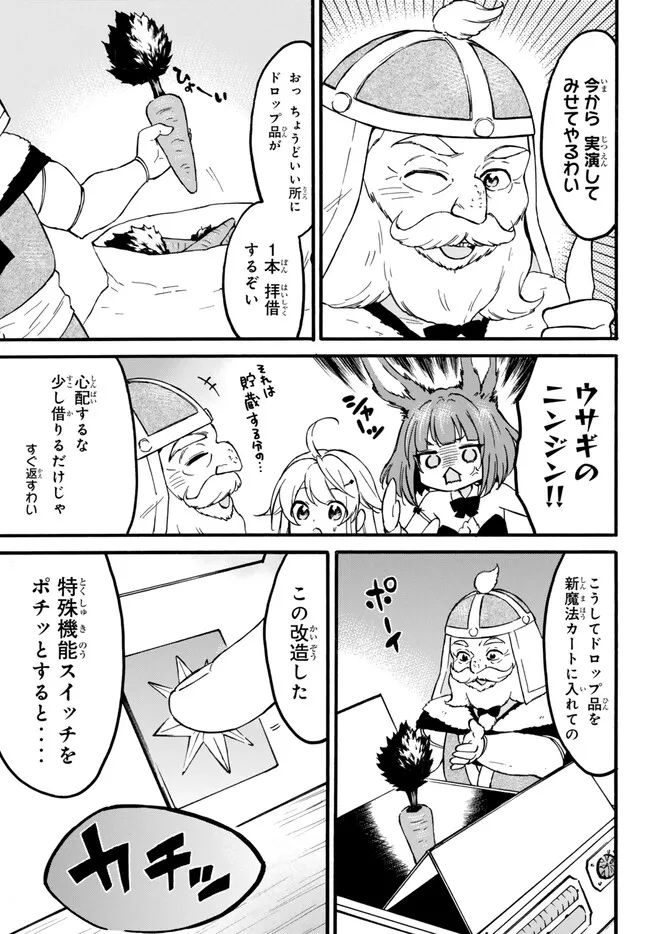 レベル1だけどユニークスキルで最強です - raw - 第56.1話 - https://jpee.aabb.to/JPEE/77409/lnawvea3m3q.jpg