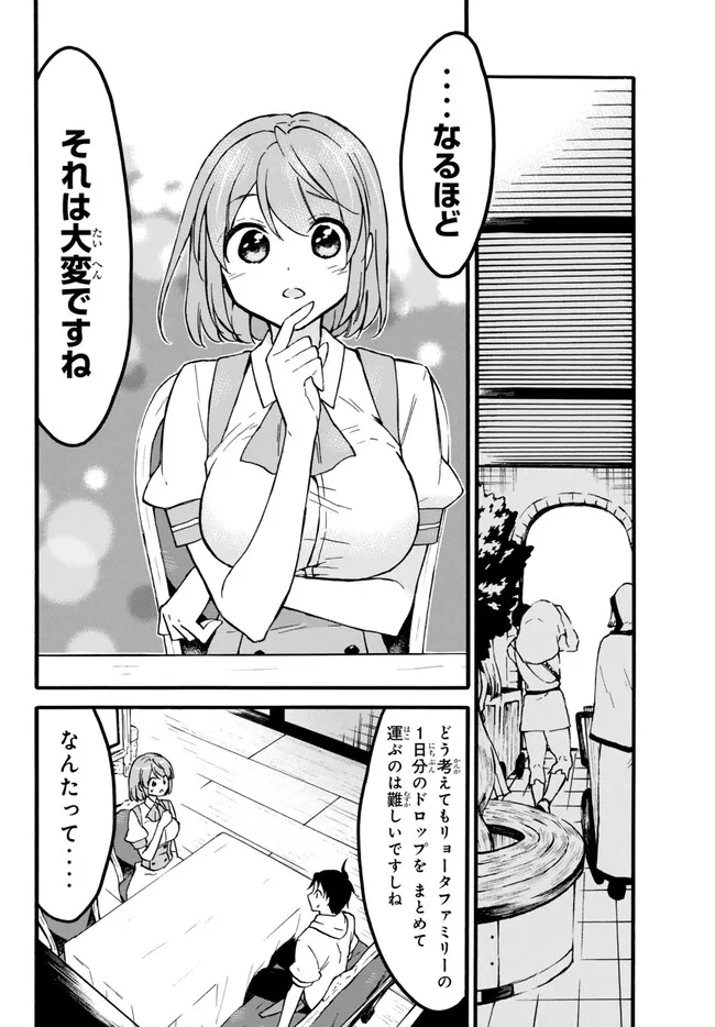 レベル1だけどユニークスキルで最強です - raw - 第56.1話 - https://jpee.aabb.to/JPEE/77409/mojw2abutin.jpg