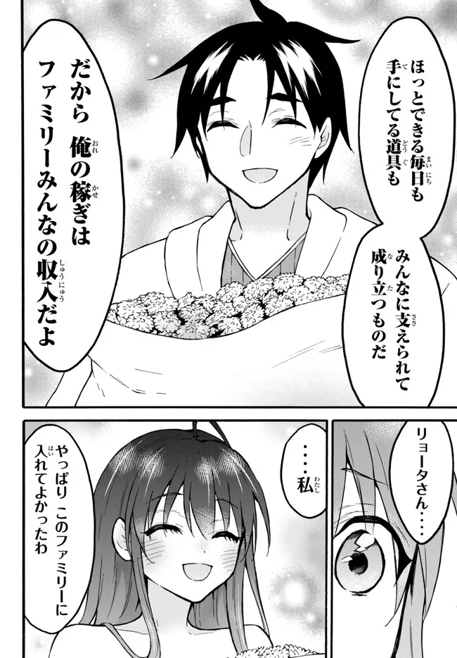 レベル1だけどユニークスキルで最強です - raw - 第56.1話 - https://jpee.aabb.to/JPEE/77409/mzl30jrtrrm.jpg