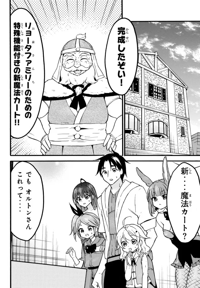 レベル1だけどユニークスキルで最強です - raw - 第56.1話 - https://jpee.aabb.to/JPEE/77409/qepskxxq3bl.jpg