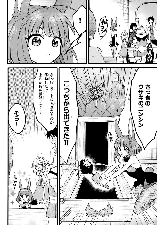 レベル1だけどユニークスキルで最強です - raw - 第56.1話 - https://jpee.aabb.to/JPEE/77409/uea3exgrdqc.jpg