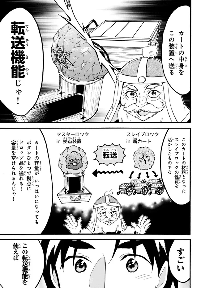 レベル1だけどユニークスキルで最強です - raw - 第56.1話 - https://jpee.aabb.to/JPEE/77409/wqecvssth1t.jpg