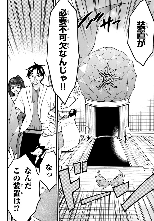 レベル1だけどユニークスキルで最強です - raw - 第56.1話 - https://jpee.aabb.to/JPEE/77409/xjnyuwzegak.jpg