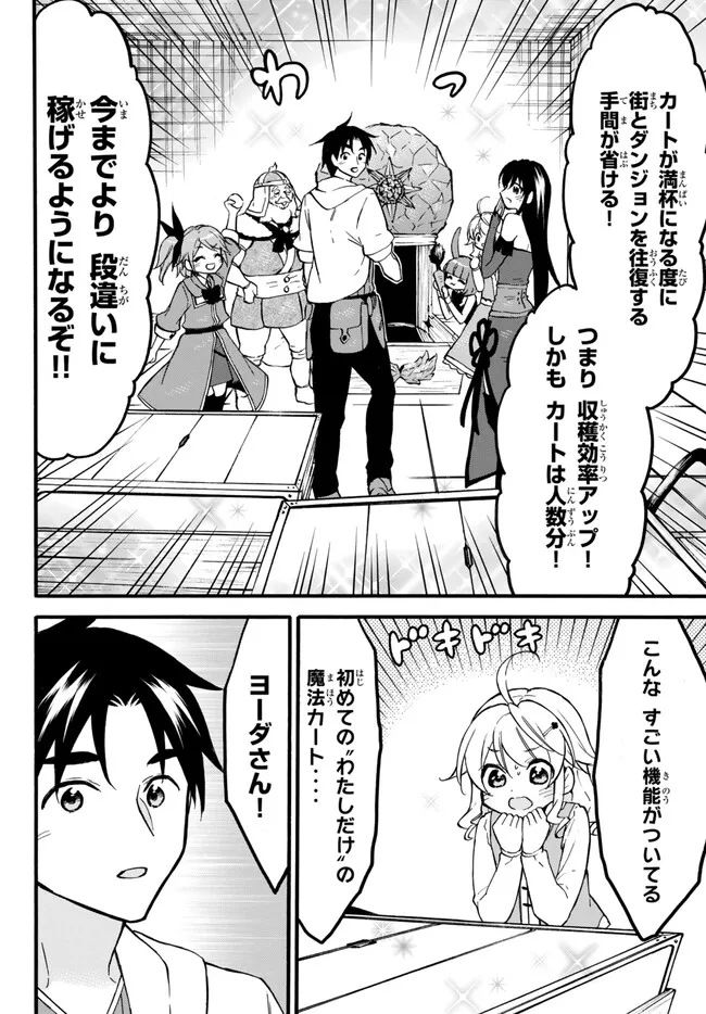 レベル1だけどユニークスキルで最強です - raw - 第56.1話 - https://jpee.aabb.to/JPEE/77409/zag5yis2wl3.jpg
