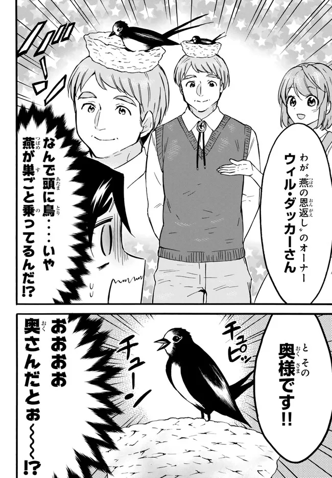 レベル1だけどユニークスキルで最強です - raw - 第56.2話 - https://jpee.aabb.to/JPEE/77416/0w2hr2vk5ot.jpg