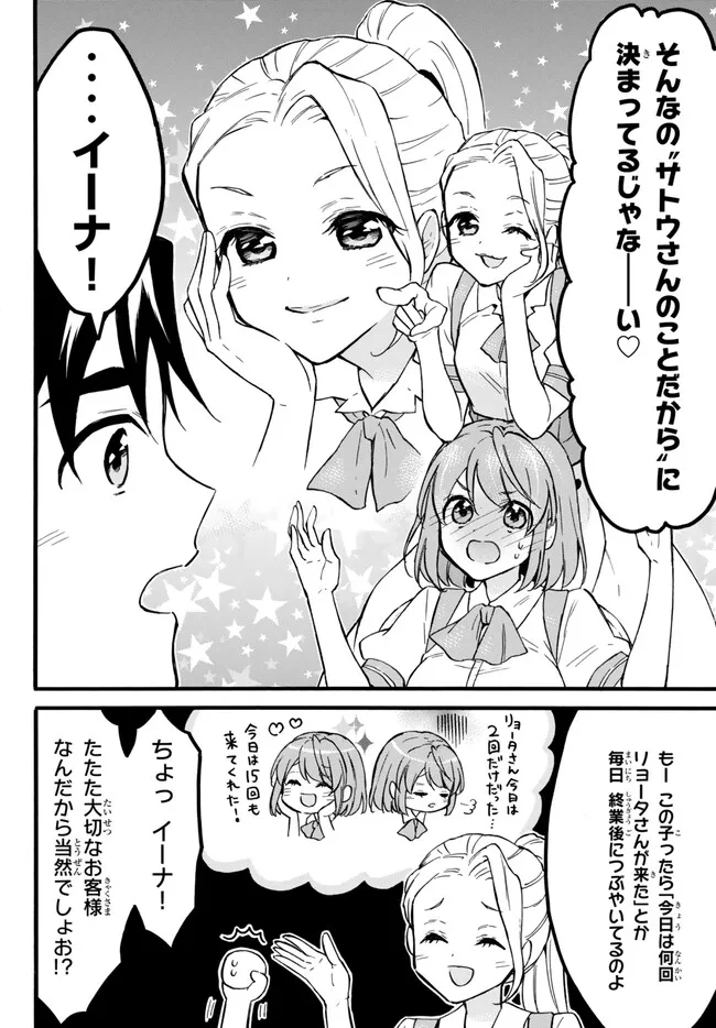 レベル1だけどユニークスキルで最強です - raw - 第56.2話 - https://jpee.aabb.to/JPEE/77416/a5rf0x0rvin.jpg