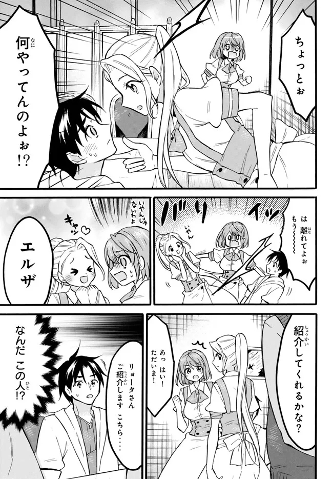 レベル1だけどユニークスキルで最強です - raw - 第56.2話 - https://jpee.aabb.to/JPEE/77416/camjpa3qmvb.jpg