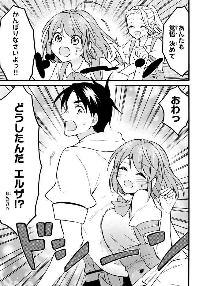レベル1だけどユニークスキルで最強です - raw - 第56.2話 - https://jpee.aabb.to/JPEE/77416/fbfud0o0pa1.jpg