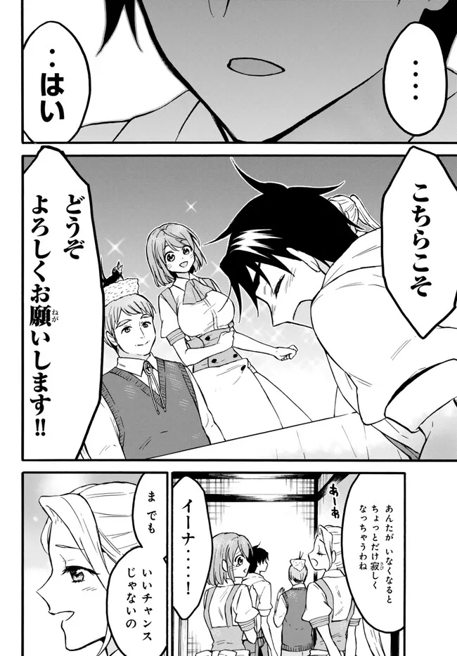 レベル1だけどユニークスキルで最強です - raw - 第56.2話 - https://jpee.aabb.to/JPEE/77416/i0plticm1jm.jpg