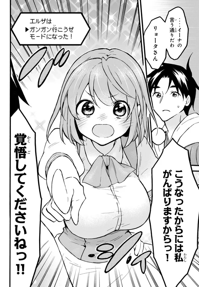 レベル1だけどユニークスキルで最強です - raw - 第56.2話 - https://jpee.aabb.to/JPEE/77416/jeendv552tq.jpg
