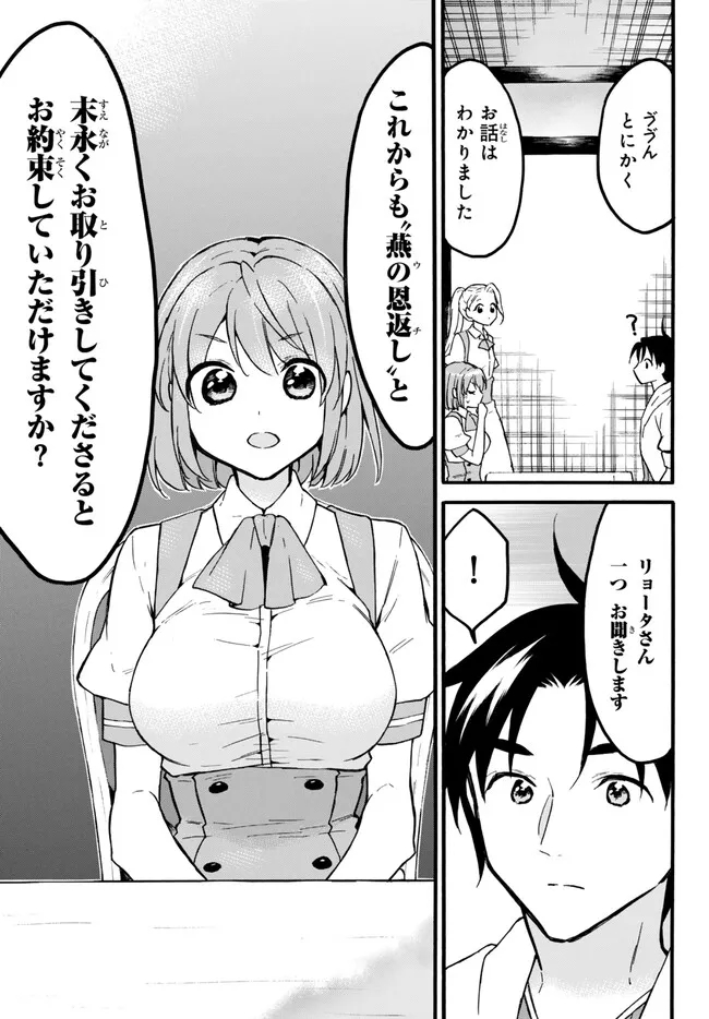 レベル1だけどユニークスキルで最強です - raw - 第56.2話 - https://jpee.aabb.to/JPEE/77416/v5py4btaeho.jpg