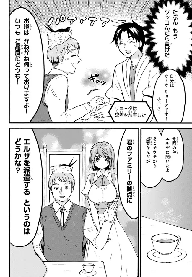 レベル1だけどユニークスキルで最強です - raw - 第56.2話 - https://jpee.aabb.to/JPEE/77416/wh1l3sbqe4k.jpg