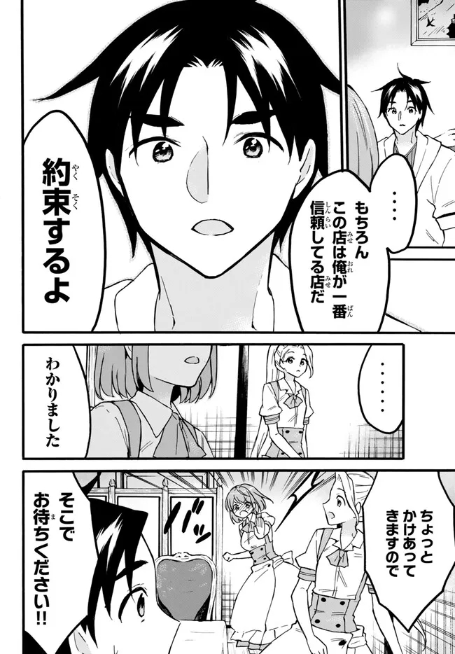 レベル1だけどユニークスキルで最強です - raw - 第56.2話 - https://jpee.aabb.to/JPEE/77416/wwsanjlv1cf.jpg