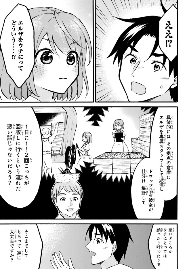 レベル1だけどユニークスキルで最強です - raw - 第56.2話 - https://jpee.aabb.to/JPEE/77416/yvurdl5w5yx.jpg