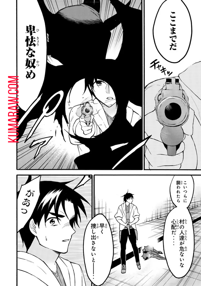 レベル1だけどユニークスキルで最強です - raw - 第59.1話 - https://jpee.aabb.to/JPEE/77436/0qmyvakgocu.jpg