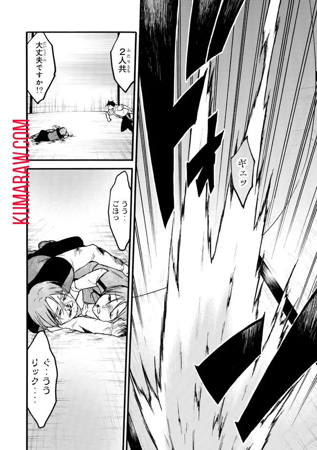 レベル1だけどユニークスキルで最強です - raw - 第59.1話 - https://jpee.aabb.to/JPEE/77436/2z2uymnam4u.jpg