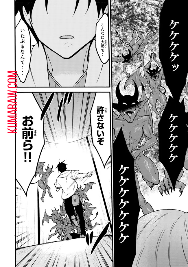 レベル1だけどユニークスキルで最強です - raw - 第59.1話 - https://jpee.aabb.to/JPEE/77436/axnjricttyk.jpg