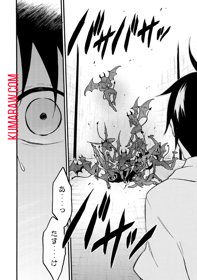 レベル1だけどユニークスキルで最強です - raw - 第59.1話 - https://jpee.aabb.to/JPEE/77436/bc5nx23v2fh.jpg