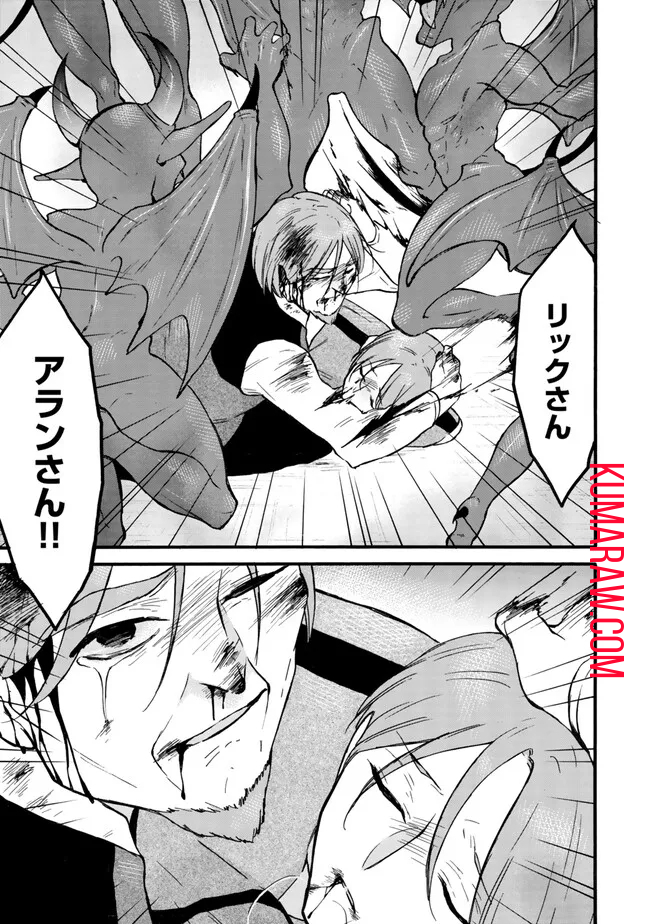 レベル1だけどユニークスキルで最強です - raw - 第59.1話 - https://jpee.aabb.to/JPEE/77436/c4l0j44mito.jpg
