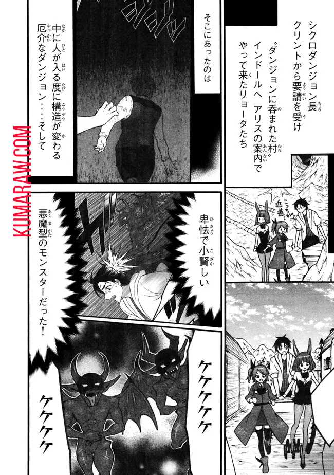 レベル1だけどユニークスキルで最強です - raw - 第59.1話 - https://jpee.aabb.to/JPEE/77436/eiht3bt3lg4.jpg