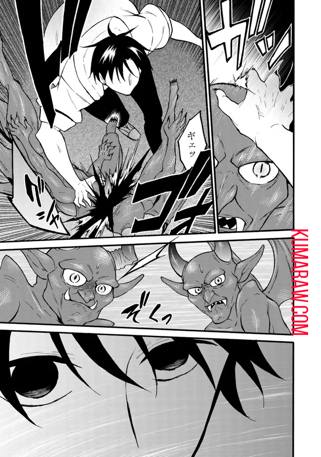 レベル1だけどユニークスキルで最強です - raw - 第59.1話 - https://jpee.aabb.to/JPEE/77436/naw5erqthcv.jpg