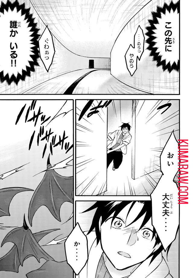 レベル1だけどユニークスキルで最強です - raw - 第59.1話 - https://jpee.aabb.to/JPEE/77436/nmaiy1sr0u3.jpg