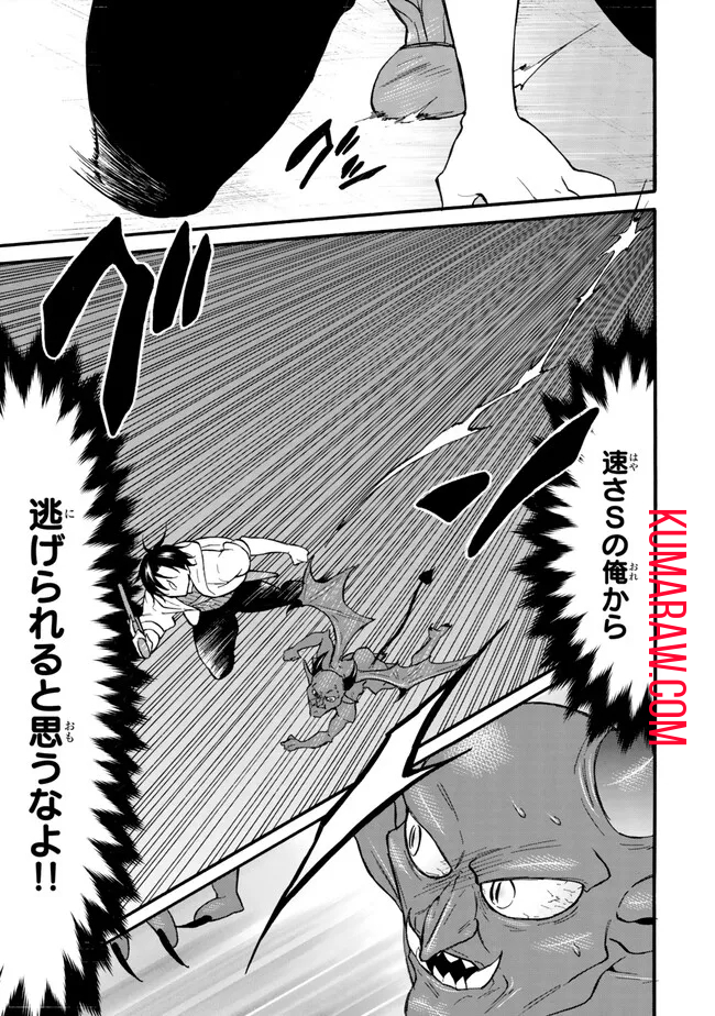 レベル1だけどユニークスキルで最強です - raw - 第59.1話 - https://jpee.aabb.to/JPEE/77436/thyfp23bs3f.jpg