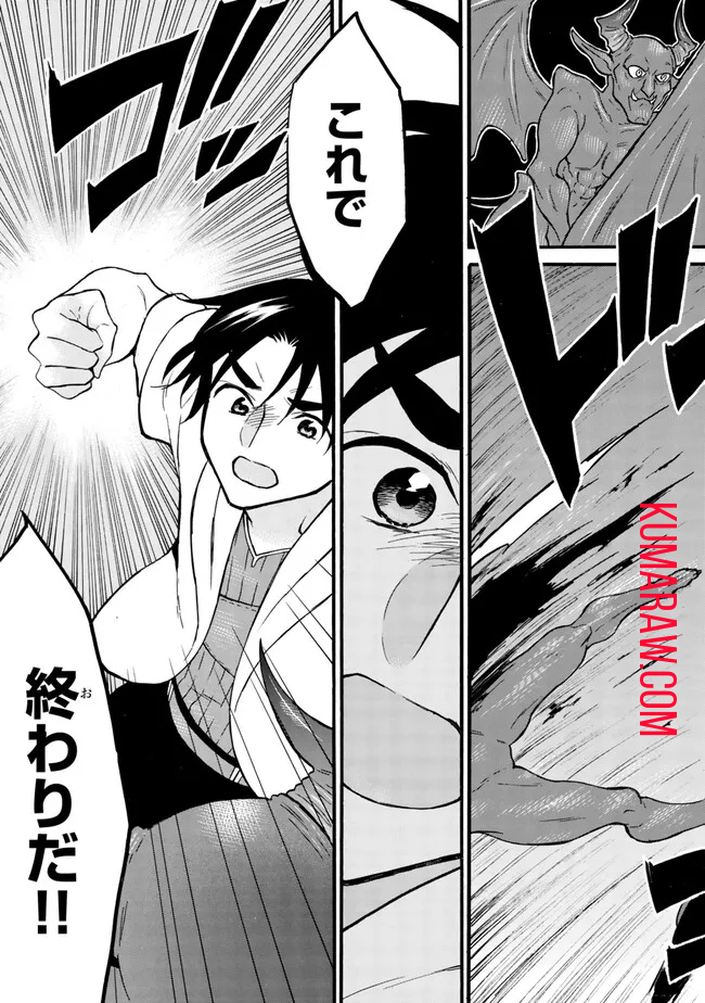 レベル1だけどユニークスキルで最強です - raw - 第59.1話 - https://jpee.aabb.to/JPEE/77436/uv25di1exru.jpg