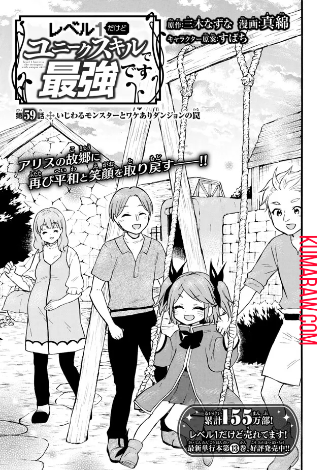 レベル1だけどユニークスキルで最強です - raw - 第59.1話 - https://jpee.aabb.to/JPEE/77436/wmxopwwrjg3.jpg