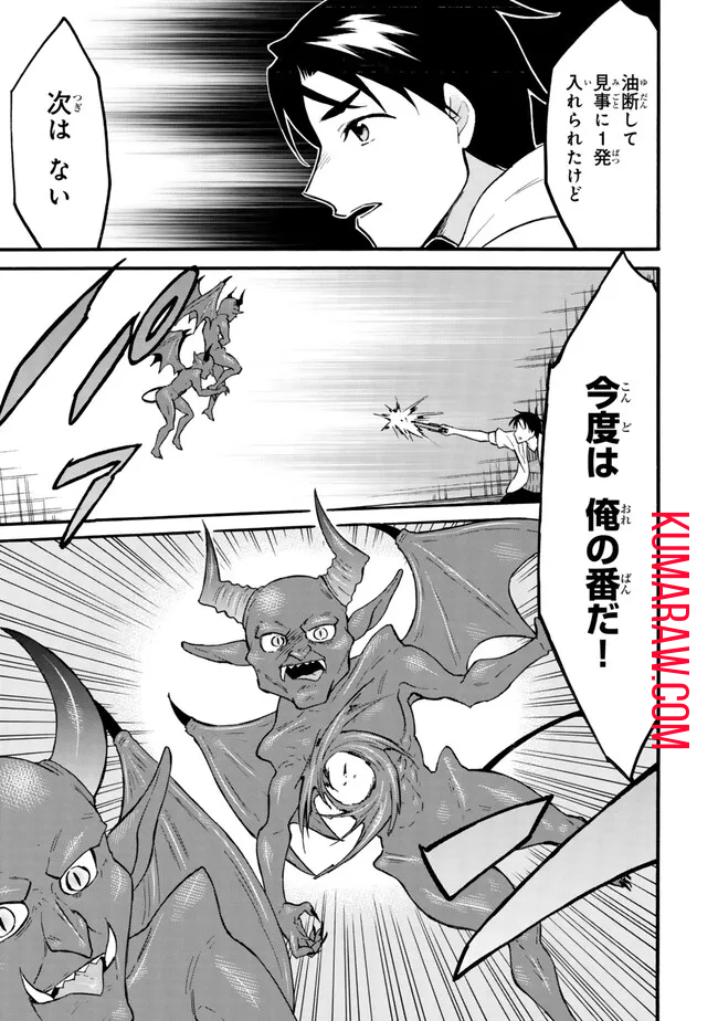 レベル1だけどユニークスキルで最強です - raw - 第59.1話 - https://jpee.aabb.to/JPEE/77436/wvrsdqtw3g5.jpg