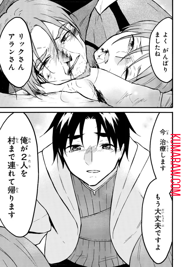 レベル1だけどユニークスキルで最強です - raw - 第59.1話 - https://jpee.aabb.to/JPEE/77436/zxcqg1gc5zc.jpg