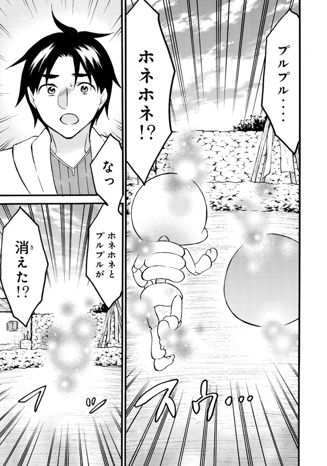 レベル1だけどユニークスキルで最強です - raw - 第59.2話 - https://jpee.aabb.to/JPEE/77437/1u3vv150xhh.jpg