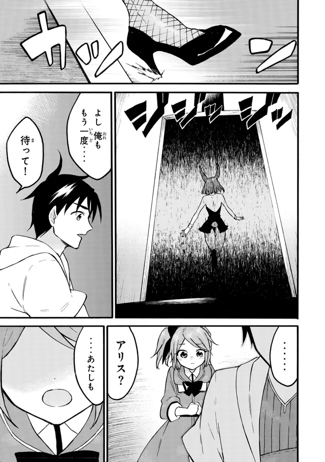レベル1だけどユニークスキルで最強です - raw - 第59.2話 - https://jpee.aabb.to/JPEE/77437/dghqsil5zqk.jpg