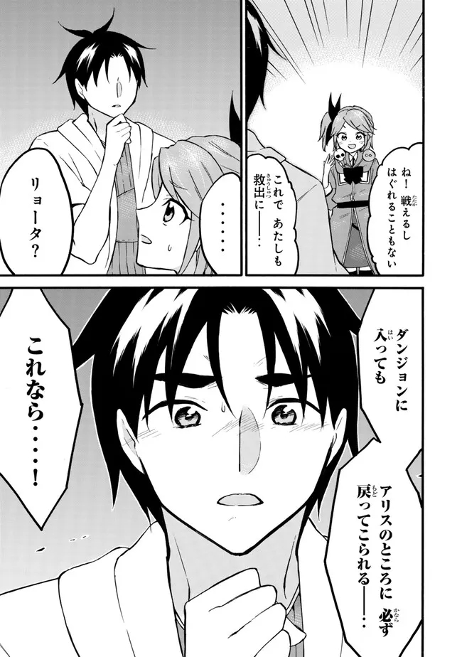 レベル1だけどユニークスキルで最強です - raw - 第59.2話 - https://jpee.aabb.to/JPEE/77437/e13fblpykhi.jpg