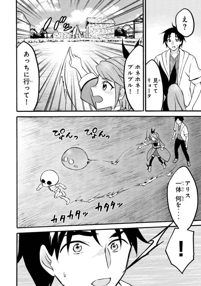 レベル1だけどユニークスキルで最強です - raw - 第59.2話 - https://jpee.aabb.to/JPEE/77437/qpbkyicdeyu.jpg