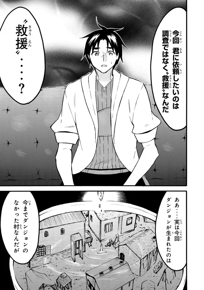 レベル1だけどユニークスキルで最強です - raw - 第57.2話 - https://jpee.aabb.to/JPEE/77439/1jqpa3auzll.jpg
