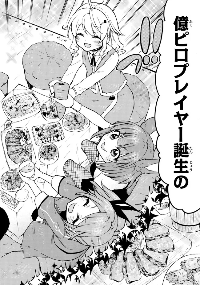 レベル1だけどユニークスキルで最強です - raw - 第57.2話 - https://jpee.aabb.to/JPEE/77439/4fxunzjtzm0.jpg