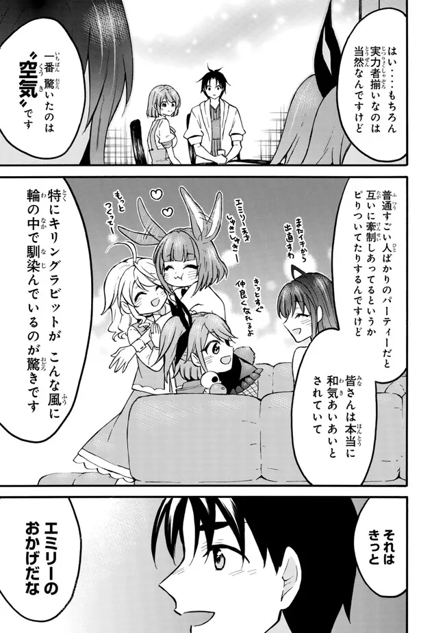 レベル1だけどユニークスキルで最強です - raw - 第57.2話 - https://jpee.aabb.to/JPEE/77439/ab2unu3tha2.jpg