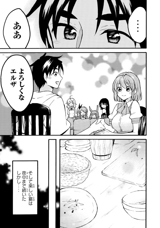 レベル1だけどユニークスキルで最強です - raw - 第57.2話 - https://jpee.aabb.to/JPEE/77439/gwwzozjlubj.jpg