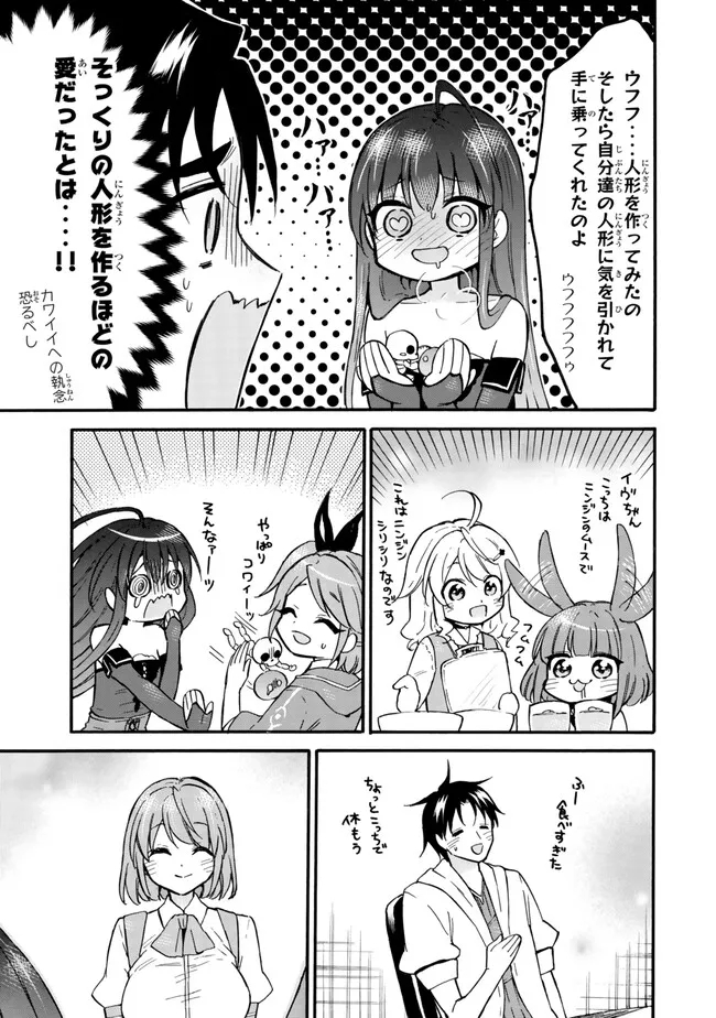 レベル1だけどユニークスキルで最強です - raw - 第57.2話 - https://jpee.aabb.to/JPEE/77439/ik5asumk0va.jpg