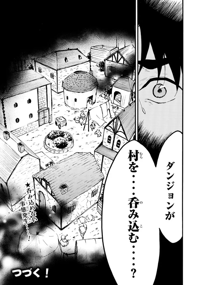 レベル1だけどユニークスキルで最強です - raw - 第57.2話 - https://jpee.aabb.to/JPEE/77439/qzldkvpjmgm.jpg