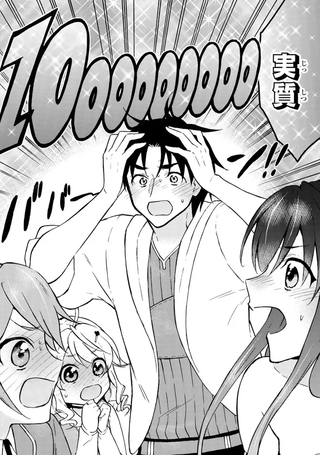 レベル1だけどユニークスキルで最強です - raw - 第57.2話 - https://jpee.aabb.to/JPEE/77439/savp43tqdgy.jpg